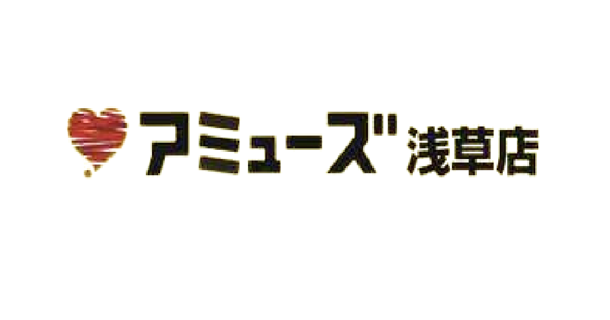 アミューズ浅草店.