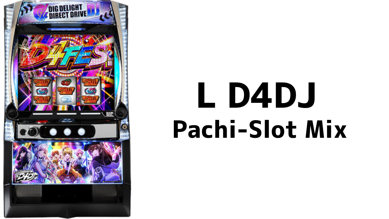 L D4DJ Pachi-Slot Mixサムネイル画像