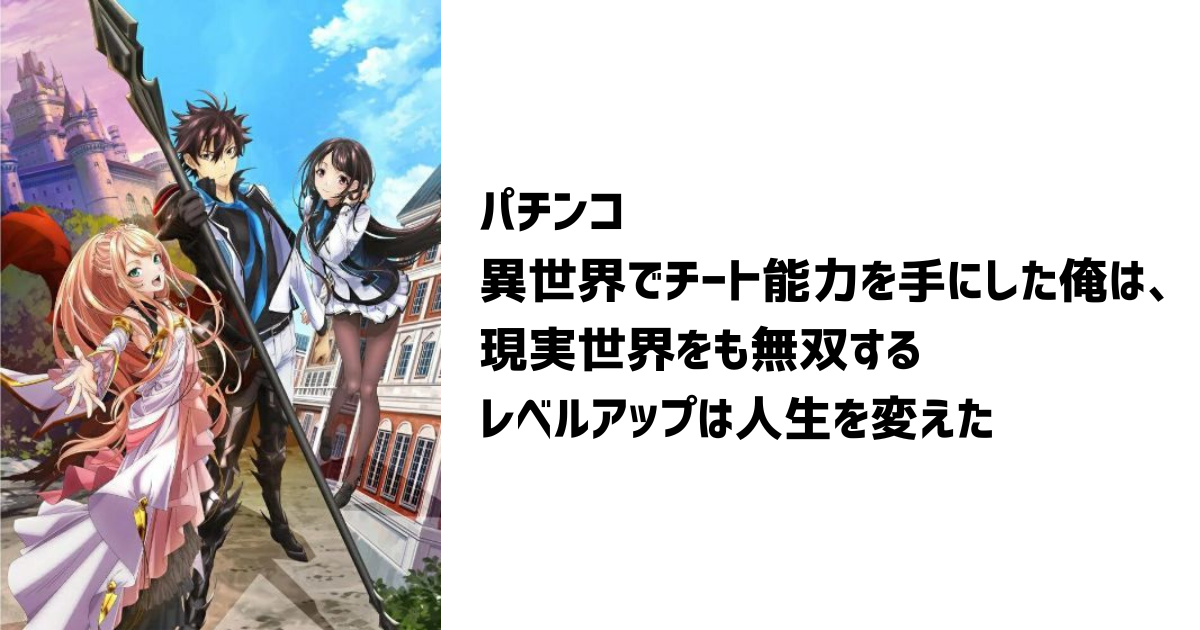 eいせれべ