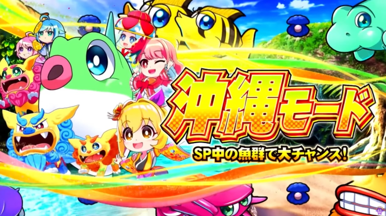 沖縄モード